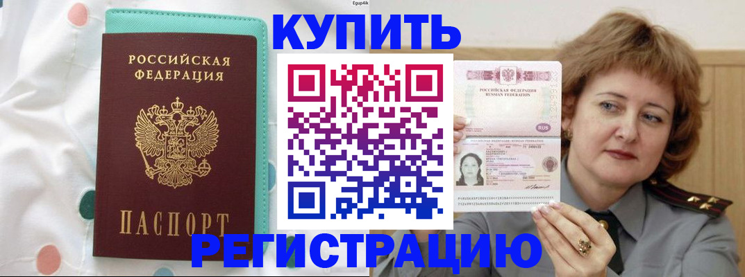 временная регистрация в квартире в Мордовии
